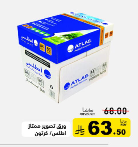 available at أسواق رامز in مملكة العربية السعودية, السعودية, سعودية - القطيف‎