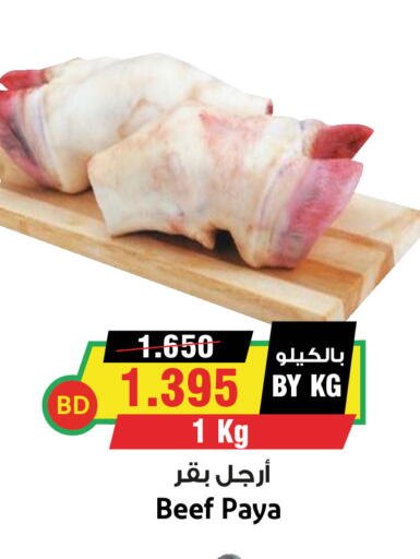 available at أسواق النخبة in البحرين