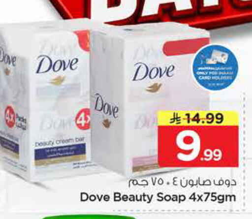 available at نستو in مملكة العربية السعودية, السعودية, سعودية - المنطقة الشرقية