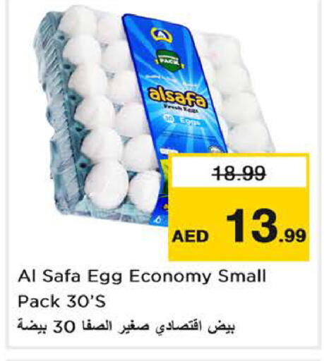 available at نستو هايبرماركت in الإمارات العربية المتحدة , الامارات - الشارقة / عجمان