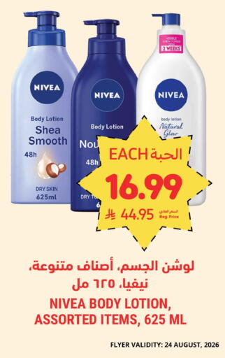 available at أسواق التميمي in مملكة العربية السعودية, السعودية, سعودية - المنطقة الشرقية
