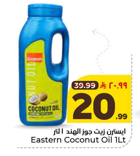 Coconut available at Hyper Al Wafa in KSA, Saudi Arabia, Saudi - Dammam