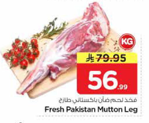 available at نستو in مملكة العربية السعودية, السعودية, سعودية - الرياض