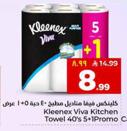 available at هايبر الوفاء in مملكة العربية السعودية, السعودية, سعودية - المنطقة الشرقية