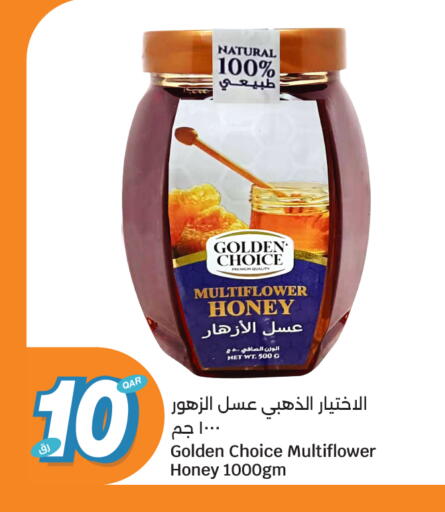 available at سيتي هايبرماركت in قطر - الضعاين
