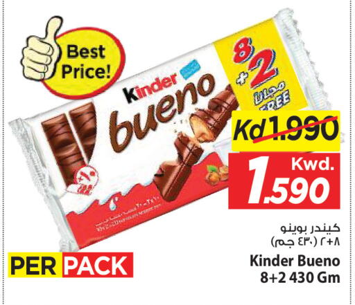 available at مارك & سايف in الكويت - مدينة الكويت