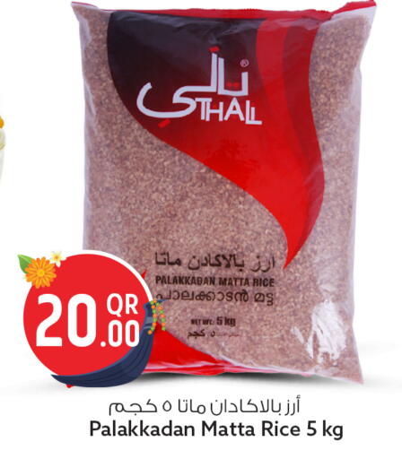available at سفاري هايبر ماركت in قطر - الخور