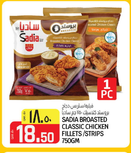 available at Saudia Hypermarket in Qatar - Al Daayen