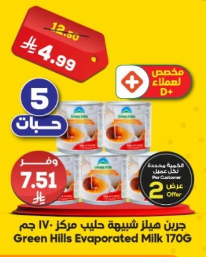 available at الدكان in مملكة العربية السعودية, السعودية, سعودية - مكة المكرمة