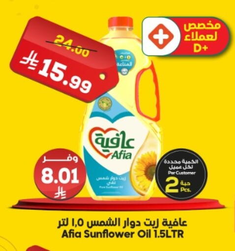 available at الدكان in مملكة العربية السعودية, السعودية, سعودية - مكة المكرمة