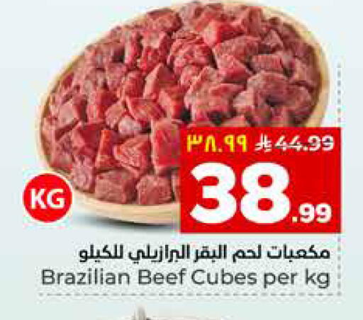 available at هايبر الوفاء in مملكة العربية السعودية, السعودية, سعودية - المنطقة الشرقية