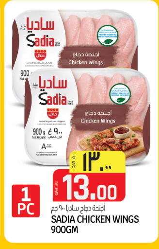 available at Saudia Hypermarket in Qatar - Al Daayen