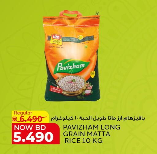 available at الجزيرة سوبرماركت in البحرين