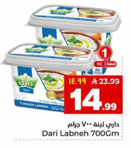 available at هايبر الوفاء in مملكة العربية السعودية, السعودية, سعودية - الرياض