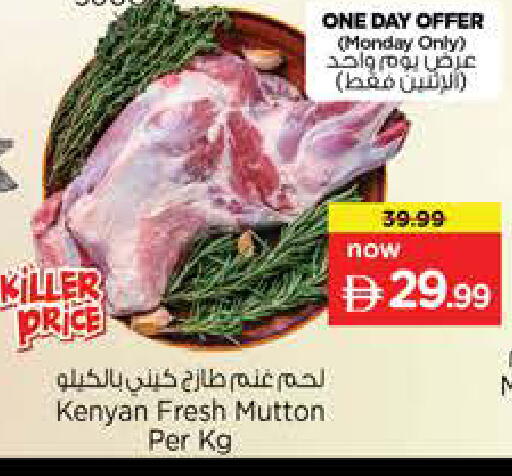 available at نستو هايبرماركت in الإمارات العربية المتحدة , الامارات - الشارقة / عجمان