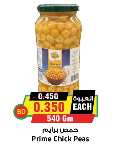 Peas available at أسواق النخبة in البحرين