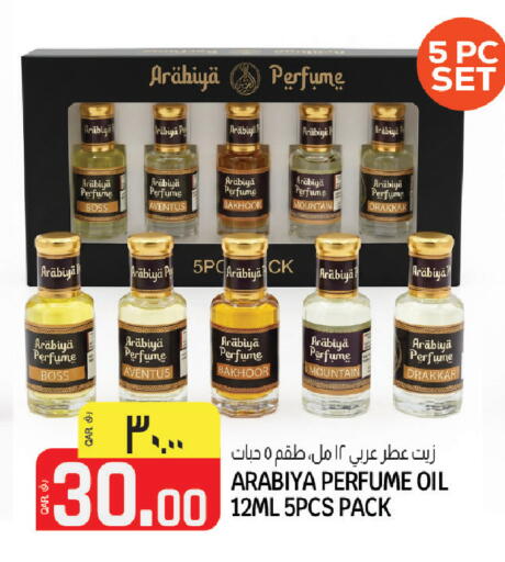 available at السعودية in قطر - أم صلال