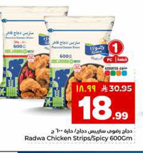 available at هايبر الوفاء in مملكة العربية السعودية, السعودية, سعودية - مكة المكرمة