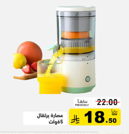 available at أسواق رامز in مملكة العربية السعودية, السعودية, سعودية - القطيف‎