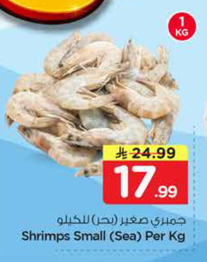 available at Nesto in KSA, Saudi Arabia, Saudi - Al Hasa