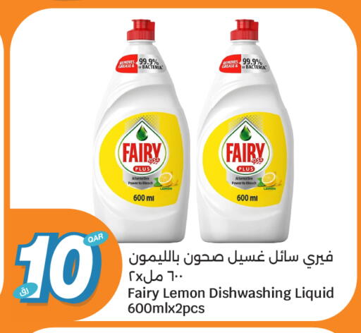 Lemon available at سيتي هايبرماركت in قطر - الضعاين