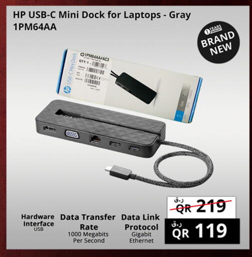 available at Prestige Computers in Qatar - Al Khor