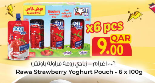 Strawberry available at السعودية in قطر - أم صلال