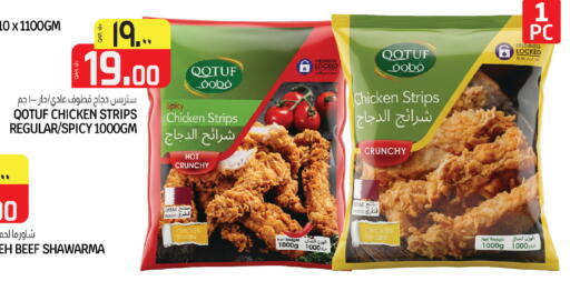 available at Saudia Hypermarket in Qatar - Doha