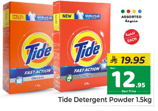 available at Makkah Hypermarket in KSA, Saudi Arabia, Saudi - Riyadh