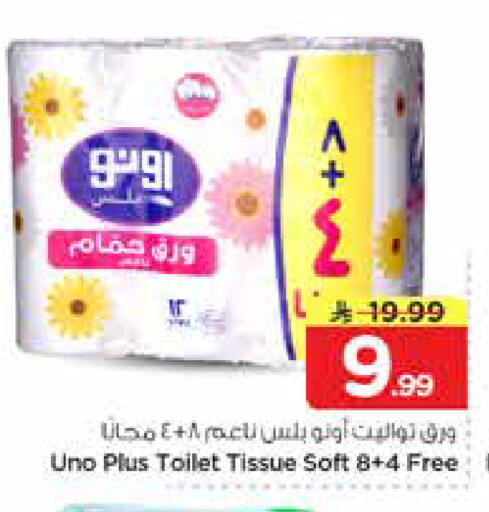 available at نستو in مملكة العربية السعودية, السعودية, سعودية - الرياض