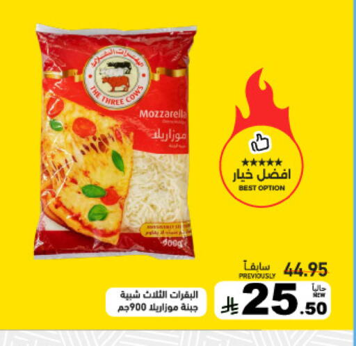 available at أسواق رامز in مملكة العربية السعودية, السعودية, سعودية - الرياض