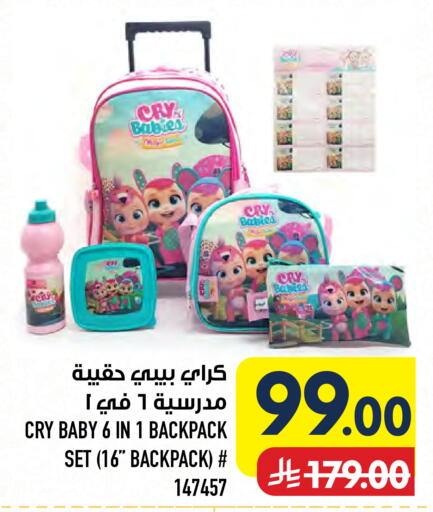 available at أبراج هايبر ماركت in مملكة العربية السعودية, السعودية, سعودية - مكة المكرمة