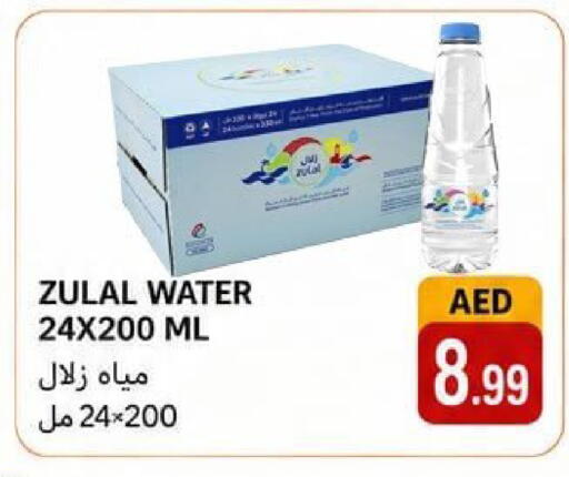 available at Rawabi Market Ajman in UAE - Sharjah / Ajman