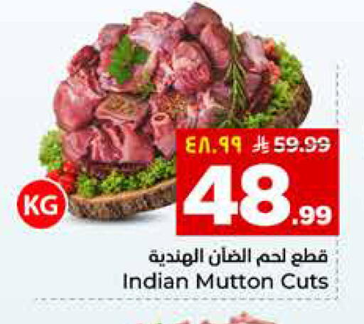 available at هايبر الوفاء in مملكة العربية السعودية, السعودية, سعودية - المنطقة الشرقية