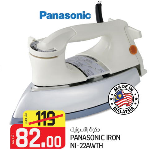 available at Saudia Hypermarket in Qatar - Al Rayyan