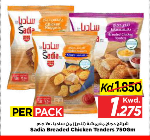 available at Mark & Save in Kuwait - Kuwait City