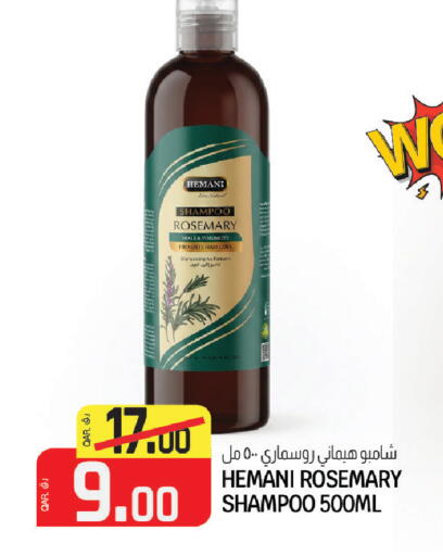 Rosemary available at السعودية in قطر - أم صلال