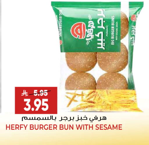 Sesame available at جراند هايبر in مملكة العربية السعودية, السعودية, سعودية - الرياض