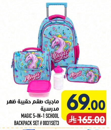 available at أبراج هايبر ماركت in مملكة العربية السعودية, السعودية, سعودية - مكة المكرمة