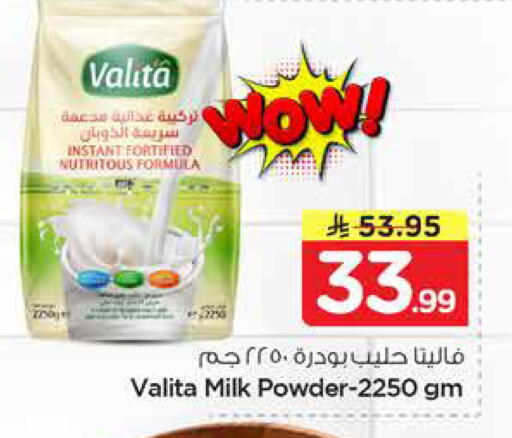 available at نستو in مملكة العربية السعودية, السعودية, سعودية - المنطقة الشرقية