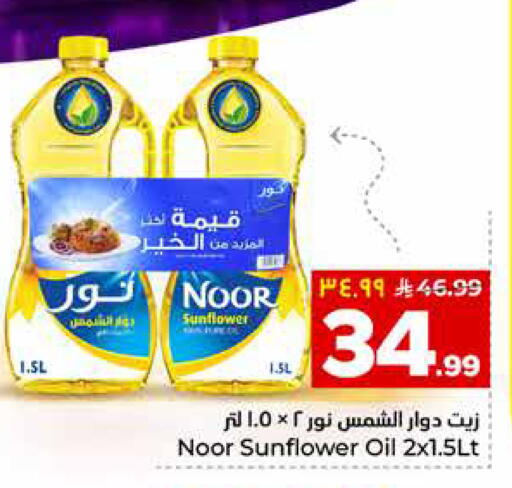 available at هايبر الوفاء in مملكة العربية السعودية, السعودية, سعودية - الرياض