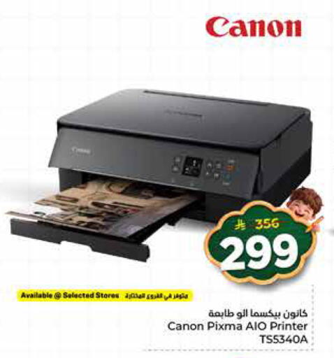 available at هايبر الوفاء in مملكة العربية السعودية, السعودية, سعودية - جدة