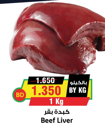 available at أسواق النخبة in البحرين