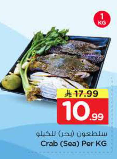 available at نستو in مملكة العربية السعودية, السعودية, سعودية - المنطقة الشرقية
