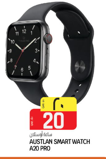 available at السعودية in قطر - أم صلال