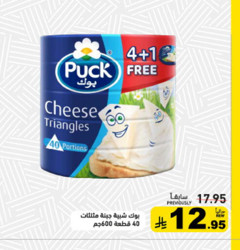 available at أسواق رامز in مملكة العربية السعودية, السعودية, سعودية - القطيف‎
