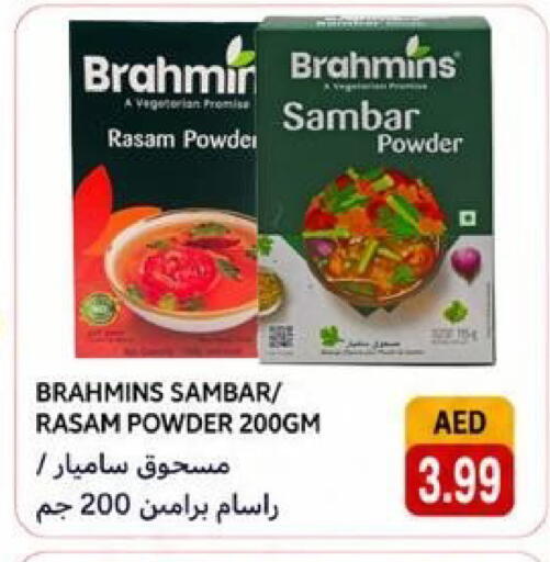 available at Rawabi Market Ajman in UAE - Sharjah / Ajman
