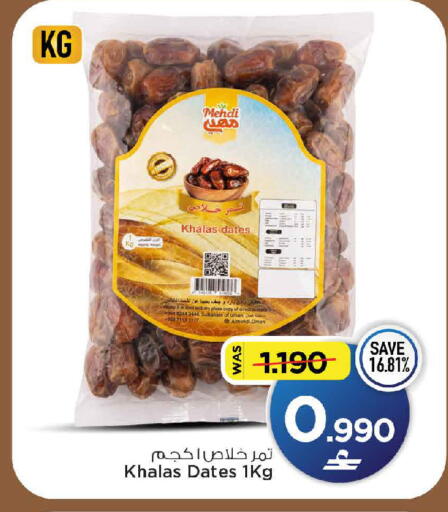 available at مارك & سايف in عُمان - صُحار‎