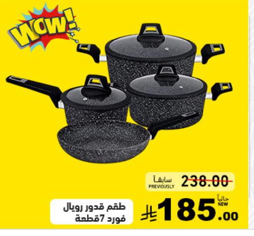 available at أسواق رامز in مملكة العربية السعودية, السعودية, سعودية - القطيف‎