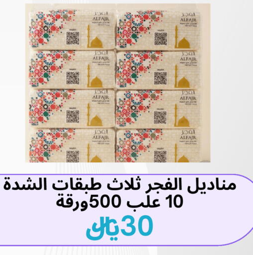 available at شريف رضي آل بحر للمواد الغذائية in مملكة العربية السعودية, السعودية, سعودية - القطيف‎